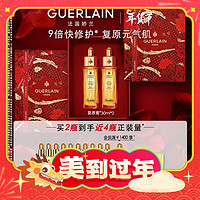 GUERLAIN 娇兰 帝皇蜂姿焕活复原蜜精华液保湿滋润双支装30ml*2生日情人节礼物女