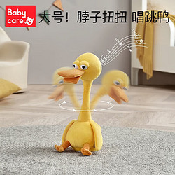 babycare bc babycare 复读鸭毛绒玩具