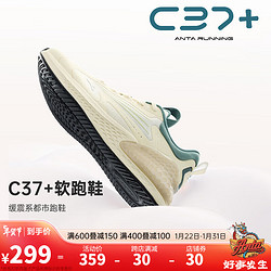 ANTA 安踏 C37+丨软底跑步鞋男冬季情侣款舒适跳绳鞋休闲运动鞋男鞋