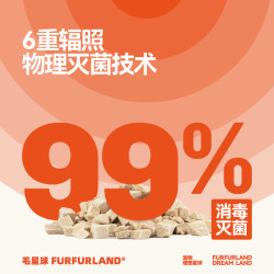 FURFUR LAND 毛星球 FurFurLand毛星球纯肉冻干鸡肉三文鱼猫狗零食营养磨牙互动奖励