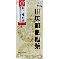 同仁堂 北京同仁堂 川贝枇杷糖浆 150ml 清热宣肺 化痰止咳