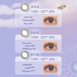BAUSCH+LOMB 博士伦 蕾丝炫眸闪眸漫游系列美瞳隐形日抛10片