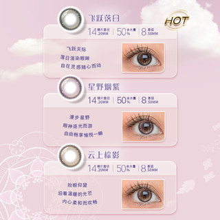 BAUSCH+LOMB 博士伦 蕾丝炫眸闪眸漫游系列美瞳隐形日抛10片
