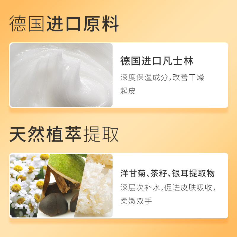 芊茗草 手足霜 140g*1瓶