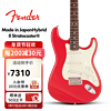 FENDER芬德Hybrid II Stratocaster日产融合系列二代Strat电吉他芬达 39英寸 5661100316 摩登红