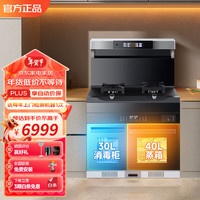 美大神舟 集成灶蒸烤一体集成灶