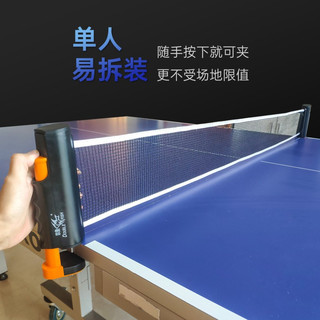 双鱼 乒乓球网架含网套装 便携式自由伸缩室内户外乒乓球台球桌网架 黑红