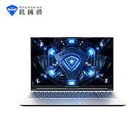 MACHENIKE 机械师 曙光15Mate 英特尔酷睿i7 15.6英 (i7-13620H RTX4060 165Hz