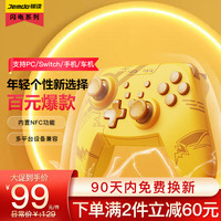锦读 Jemdo switch手柄pro无线蓝牙游戏手柄 升级款-闪电尾巴
