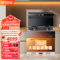 美大神舟 集成灶蒸烤一体集成灶