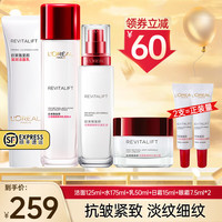 L'OREAL PARIS巴黎欧莱雅 欧莱雅套装女士水乳护肤品复颜抗皱紧致滋润补水保湿面部送母亲节 视黄醇抗皱套装
