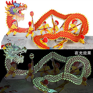 【2024年新年】欢乐中国年3D立体书绘本 龙年小魔术贺大年 我们的新年过年啦传统立体书 欢乐中国年