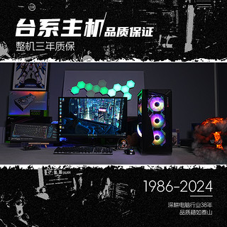 技嘉电脑主机i9 14900KF/K/KS RTX4080/4090显卡魔鹰雪鹰超级雕钛雕游戏主机高端水冷DDR5台式组装整机