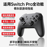 HKII switch pro手柄 无线蓝牙NS体感游戏