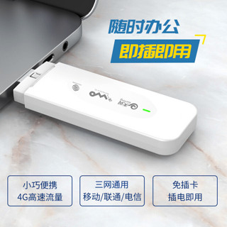 中兴【送999G流量】随身wifi免插卡无线网卡路由器4G便携全国通用无线wifi车载上网宝纯上网流量卡 【小尊卡套餐】移动随身WiFi+免费试用