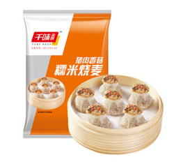 千味小厨 plus会员：千味央厨 猪肉香菇糯米烧麦 1kg*2袋