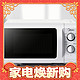  Midea 美的 M1-L213B 微波炉 20L 白色　