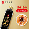 LIANHUA 莲花 酱油1L家用零添加特级酿造炒菜凉拌煲汤厨房调味品 0添加特级酱油