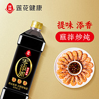 LIANHUA 莲花 酱油1L家用零添加特级酿造炒菜凉拌煲汤厨房调味品 0添加特级酱油