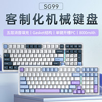 SANGEE 三巨 SG99 99键 三模机械键盘