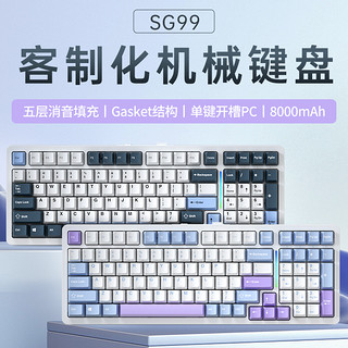 SANGEE 三巨 SG99 99键 三模机械键盘 深海白琼 云空轴 RGB