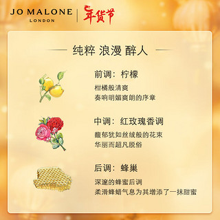 JO MALONE LONDON 祖·玛珑