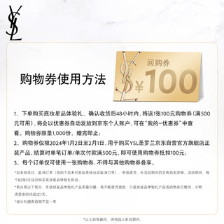 YSL圣罗兰星享盒底妆系列 5ml*2