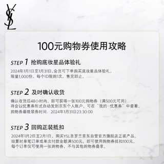 YSL圣罗兰星享盒底妆系列 5ml*2