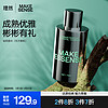 MAKE ESSENSE 理然 男士砝码香水持久留香香水男士 东方熏柏75ml 东方熏柏75ml