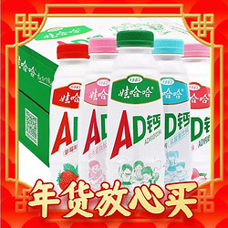 WAHAHA 娃哈哈 ad钙奶整箱饮料大瓶450ml*15瓶