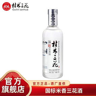 桂林三花 国标 52%vol 米香型白酒 450ml 单瓶装