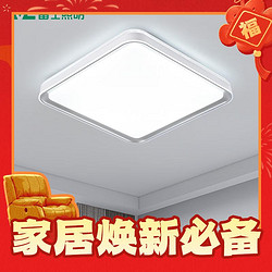 NVC Lighting 雷士照明 全光谱智控卧室吸顶方灯 60W