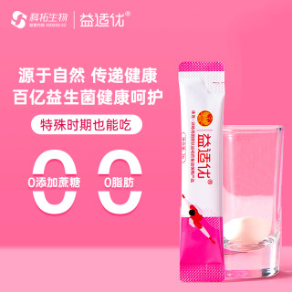 益适优 科拓生物益适优女性益生菌V9即食大人肠胃肠道私密益生元双歧杆菌