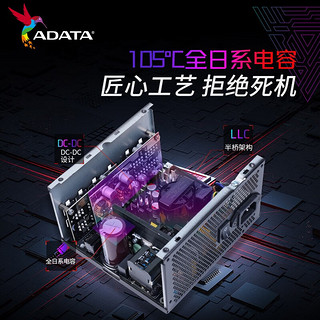 威刚（ADATA）XPG CORESHIFT魔核版 金牌全模组电脑电源(双8PIN) ATX3.0魔核2代850W黑色金牌全模组10年保