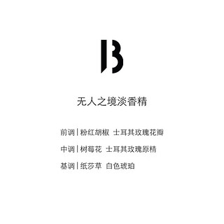 柏芮朵（BYREDO）试香组合2ml*6 香水新年