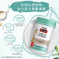 88VIP：Swisse 斯维诗 儿童K2柠檬酸钙 酸甜水果味 60片