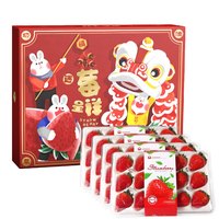 均垚 奶油草莓 99红颜草莓 新鲜水果年货礼盒 整箱 2盒优选果装