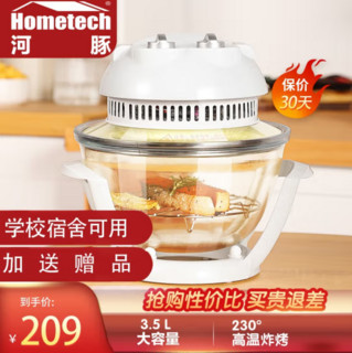 Hometech 宏泰科 空气炸锅 4L （透明款）
