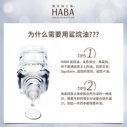 HABA 沁润美白柔肤爽肤VC精华水180ml美白补水保湿爽肤水