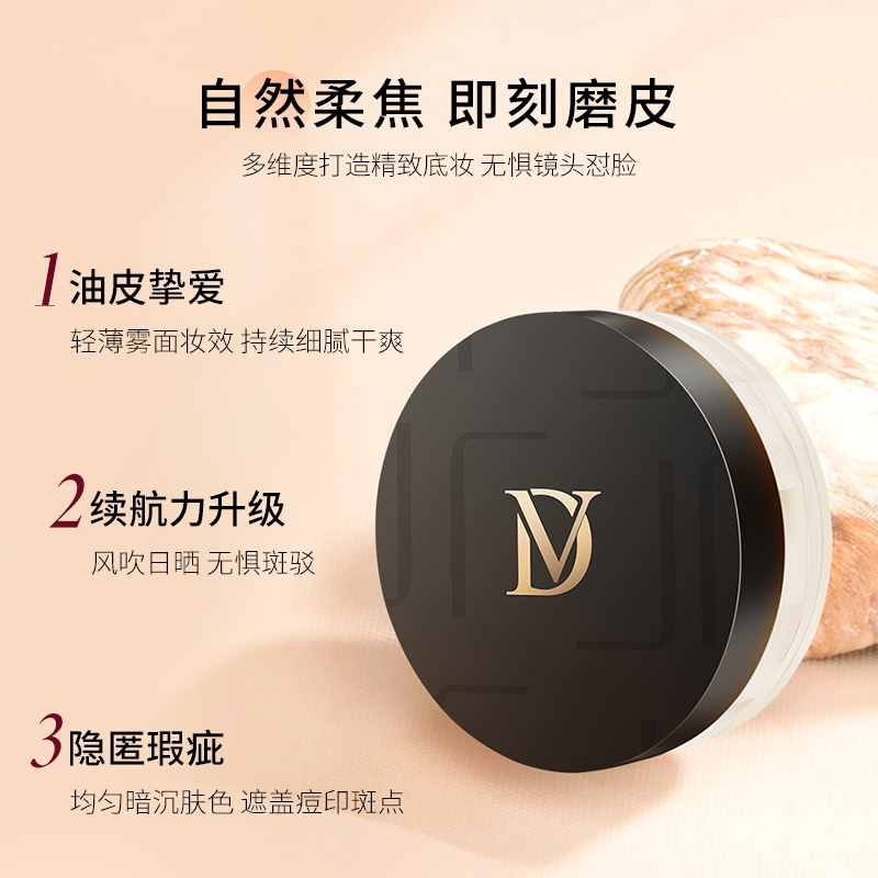 d'Veil: 定妆散粉防水防汗持久自然提亮定妆粉蜜粉适合油皮女2