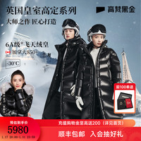 高梵黑金鹅绒服英国皇室高定大师系列3.0八格男女同款长款 黑色 XS