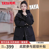 YAYA 鸭鸭羽绒服 女中长款撞色拼接连帽保暖女士时尚外套 YE3B624823W黑色 M