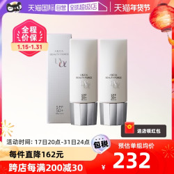 AXXZIA 晓姿UV隔离防晒乳二合一防晒霜SPF50+ 40g/支