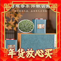春节年货礼盒、爆卖年货：小茶日记 碧螺春绿茶礼盒装300g