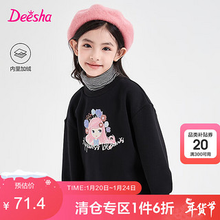 Deesha 笛莎 童装女童卫衣冬款时尚洋气高领保暖大图案加绒上衣 黑色 120