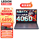  Lenovo 联想 拯救者R7000 2024款R7-7840H 16G 512G　