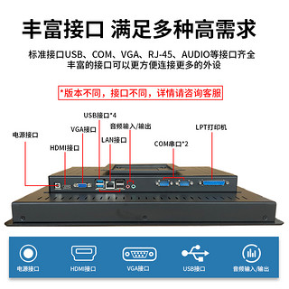 视威商显 8寸10寸12寸15寸17寸19寸工控一体机电容触控平板电脑车间全封闭防尘嵌入式工业触摸屏PLC组态王