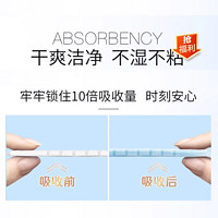 whisper 护舒宝 宝洁护舒宝液体卫生巾日夜用加长夜用超薄干爽姨妈巾官方旗舰4包