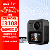 GoPro MAX 360度全景运动相机 Vlog潜水户外滑雪摩托车骑行直播摄像机 标配+128G卡 MAX