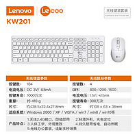 88VIP：Lenovo 联想 来酷KW201无线键盘鼠标套装轻声办公电脑台式笔记本电脑通用